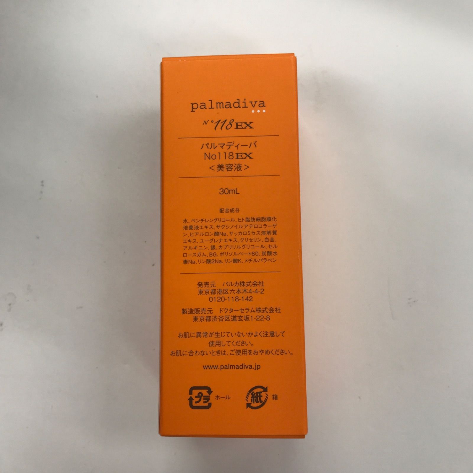 V1150  palmadiva パルマディーバ No118 EX 〈美容液〉30ml