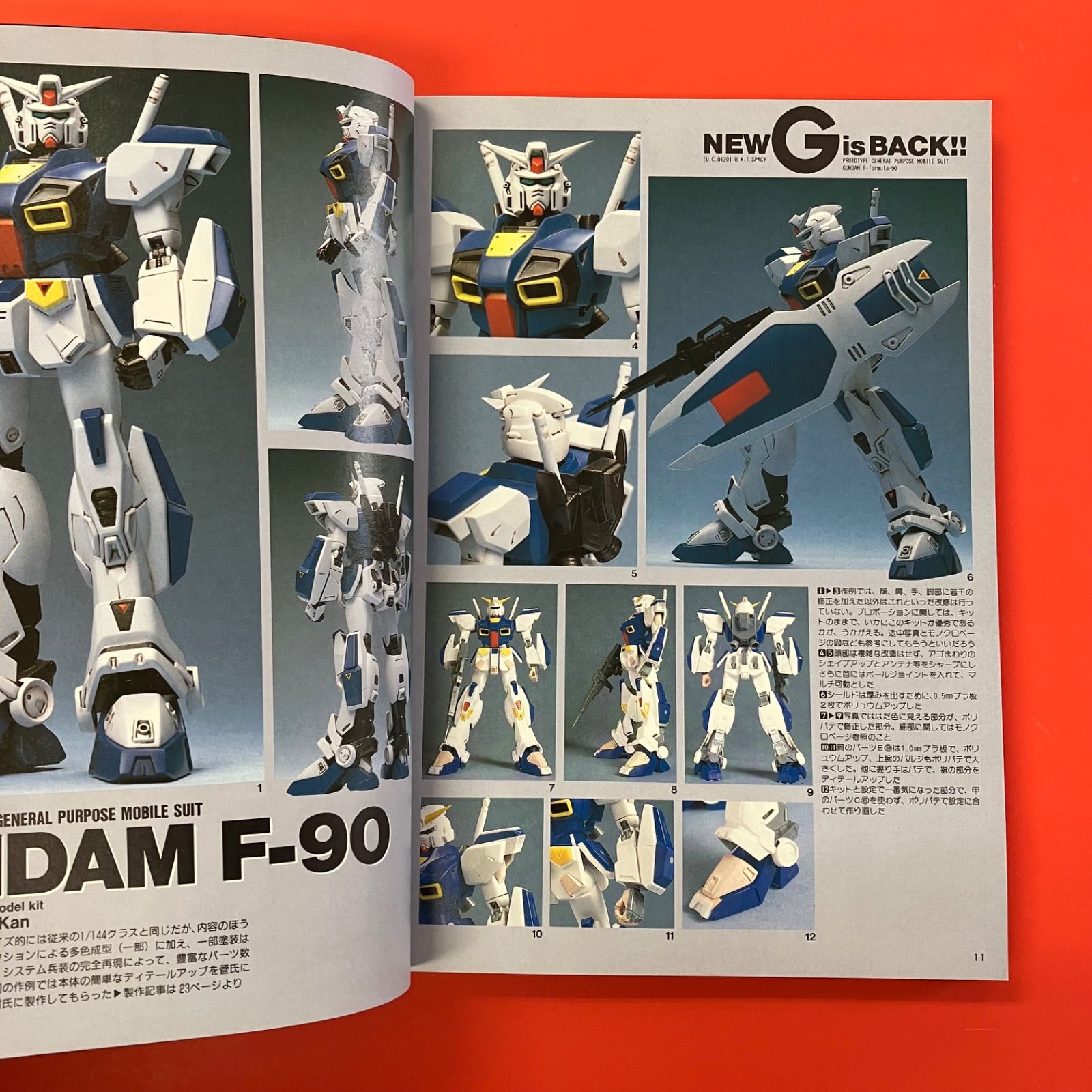 月刊ホビージャパン 1991年 雑誌2冊セット lp_c16_460 - メルカリ