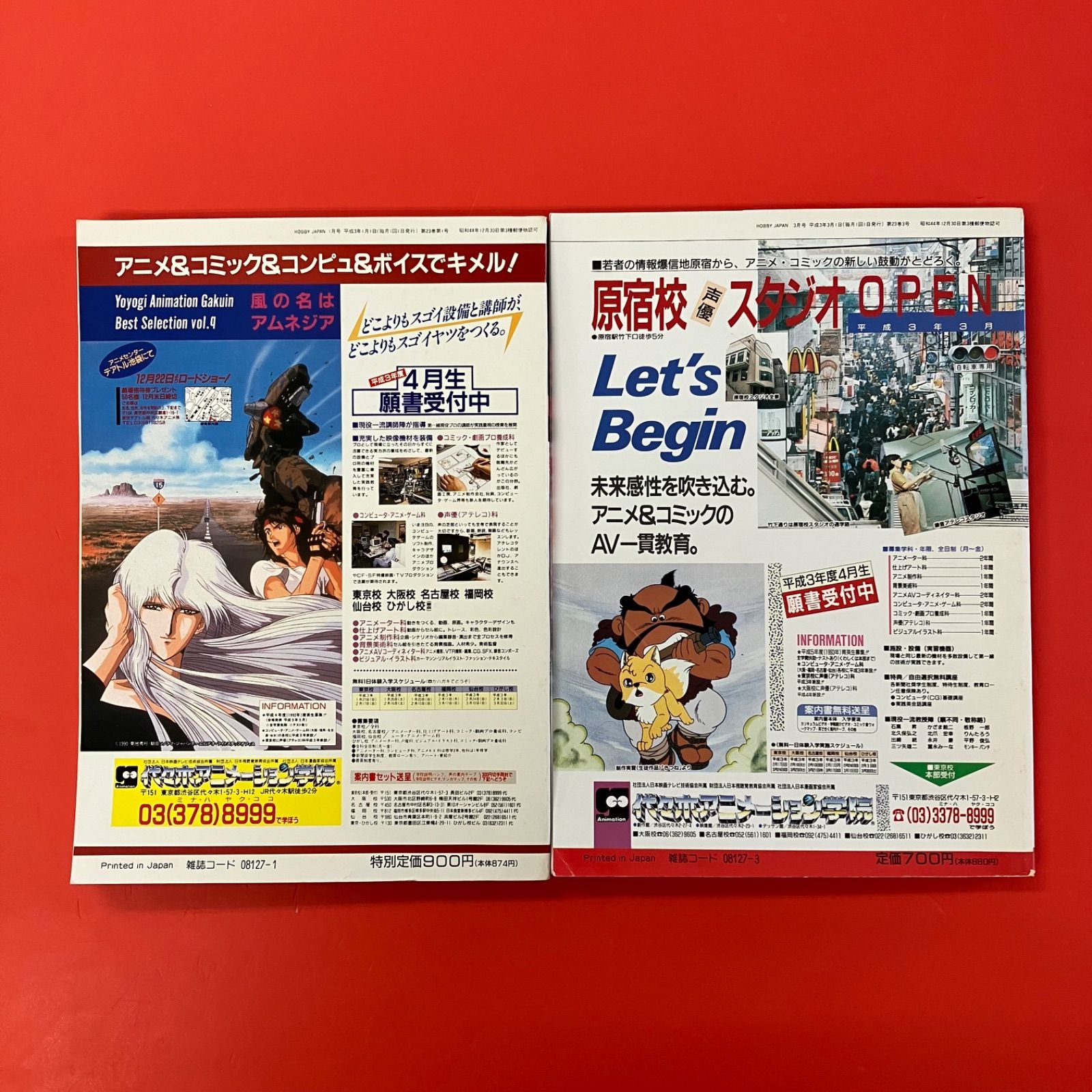 月刊ホビージャパン 1991年 雑誌2冊セット lp_c16_460 - メルカリ