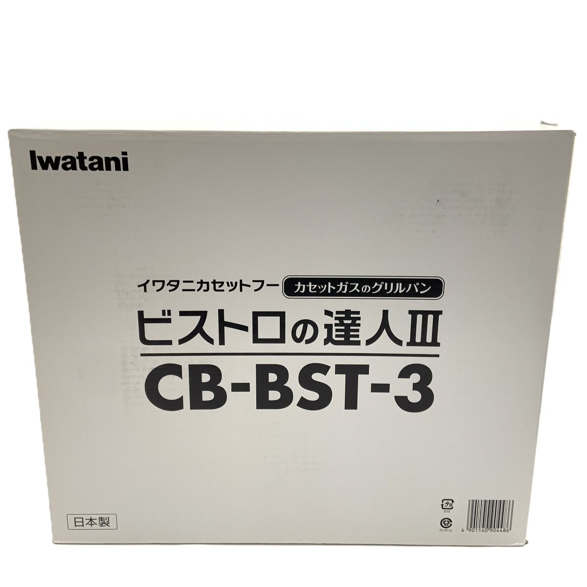 〇〇Iwatani イワタニ イワタニカセットフー カセットガスのグリルパン ビストロの達人Ⅲ CB BST 3