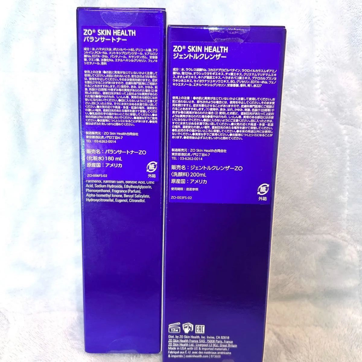 ゼオスキン バランサートナー、ジェントルクレンザー 化粧水・洗顔料