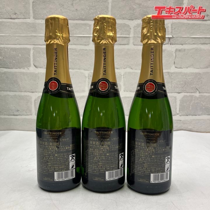 テタンジェ ブリュット レゼルヴ 375ml 3本 戸塚店 - メルカリ