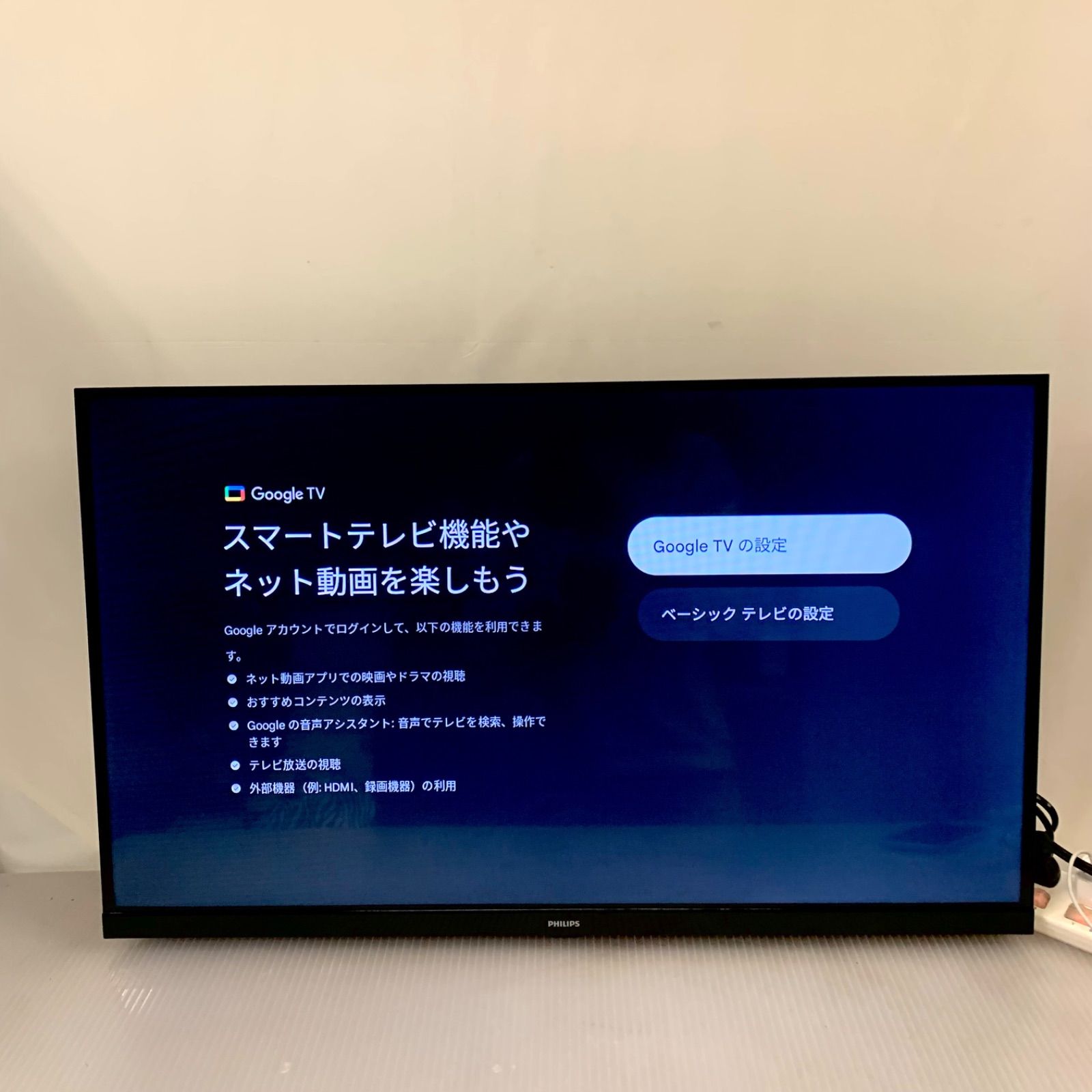 1h34. PHILIPS チューナーレス テレビ 6500シリーズ 32型 1h34. PHILIPS チューナーレス テレビ 6500シリーズ 32型 【公式通販】