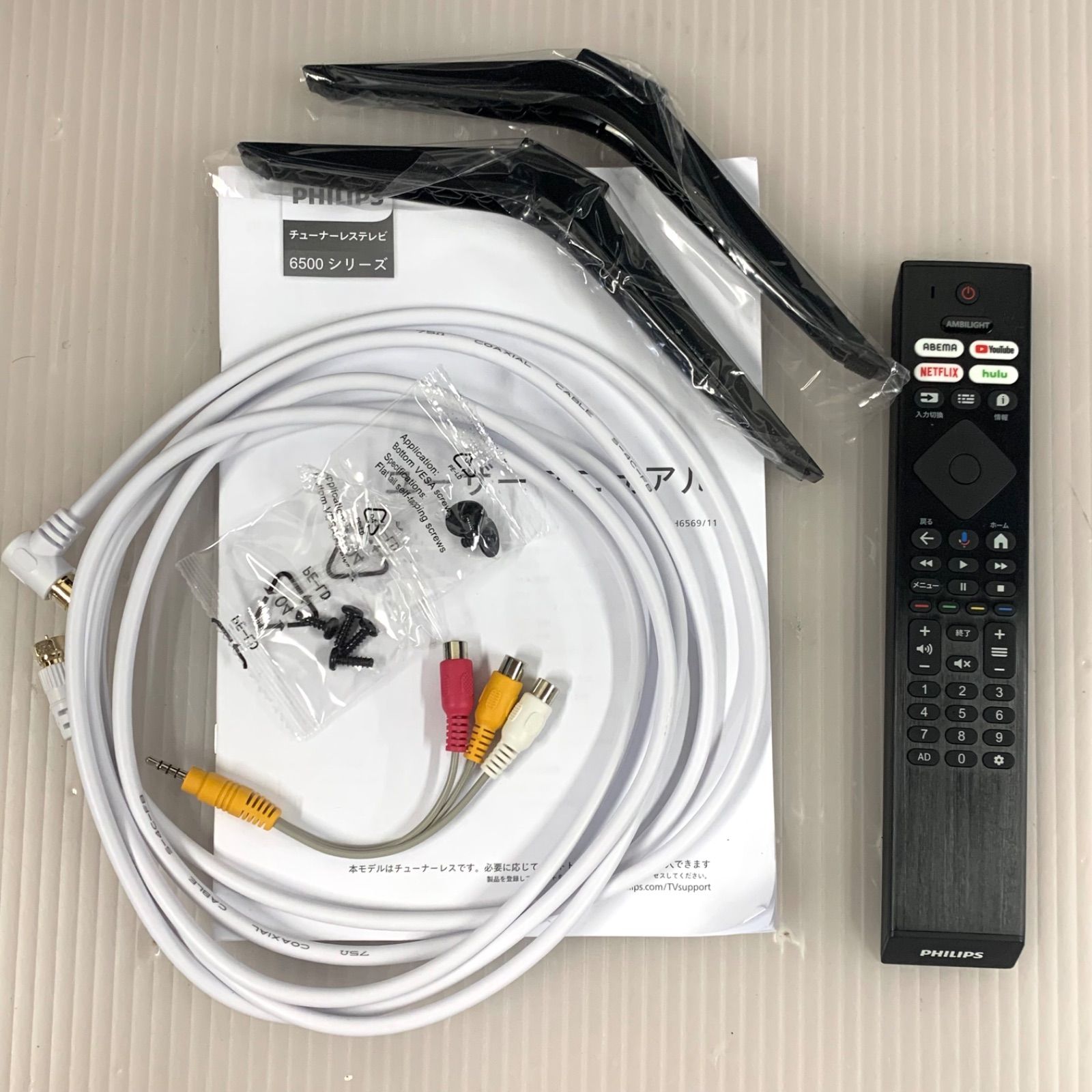 1h34. PHILIPS チューナーレス テレビ 6500シリーズ 32型 1h34. PHILIPS チューナーレス テレビ 6500シリーズ 32型 【公式通販】