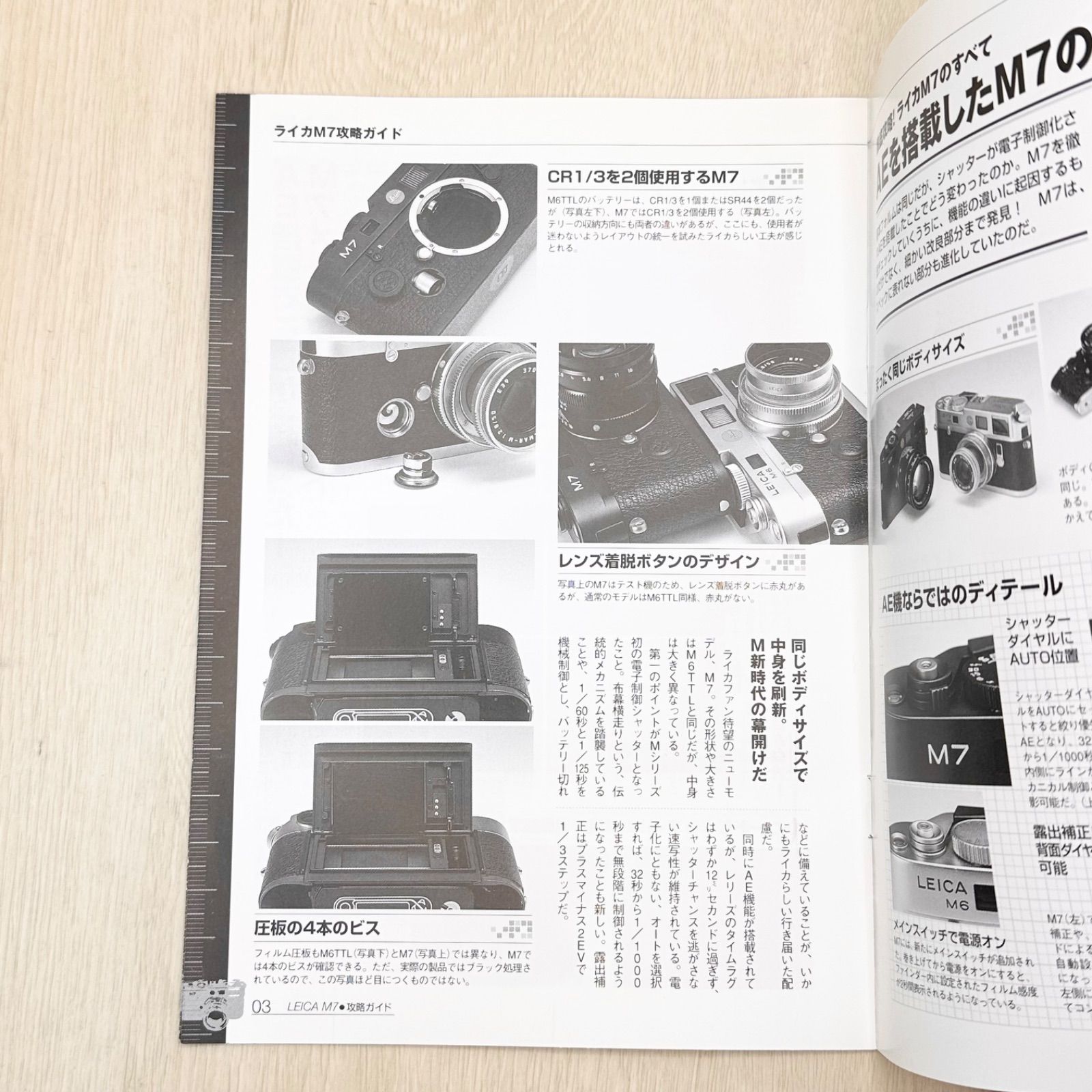 ライカ M7 攻略ガイド 付録 leica 説明書 フィルムカメラ マニュアル
