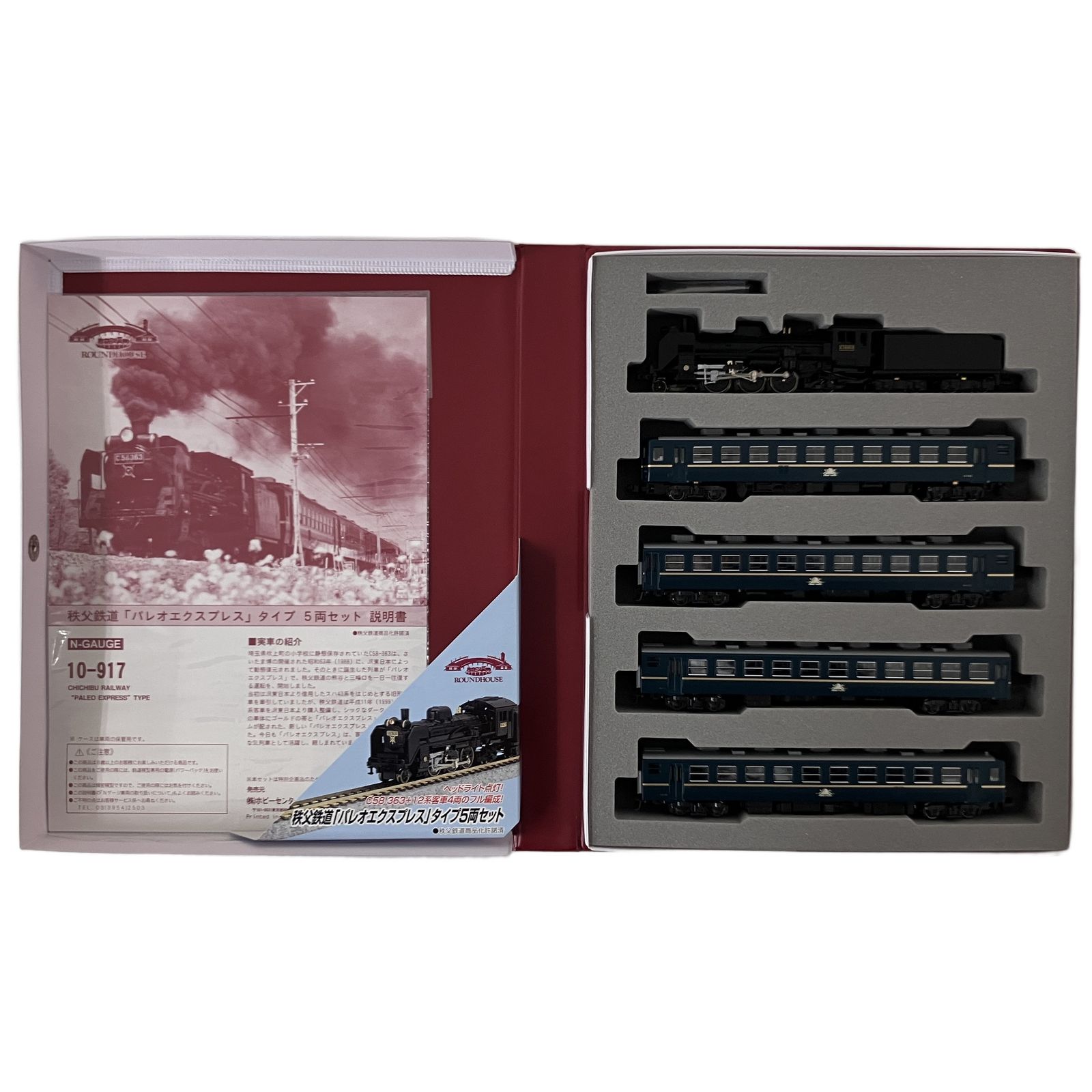 KATO 10-917 C58+12系 秩父鉄道 パレオエクスプレス タイプ 5両セット