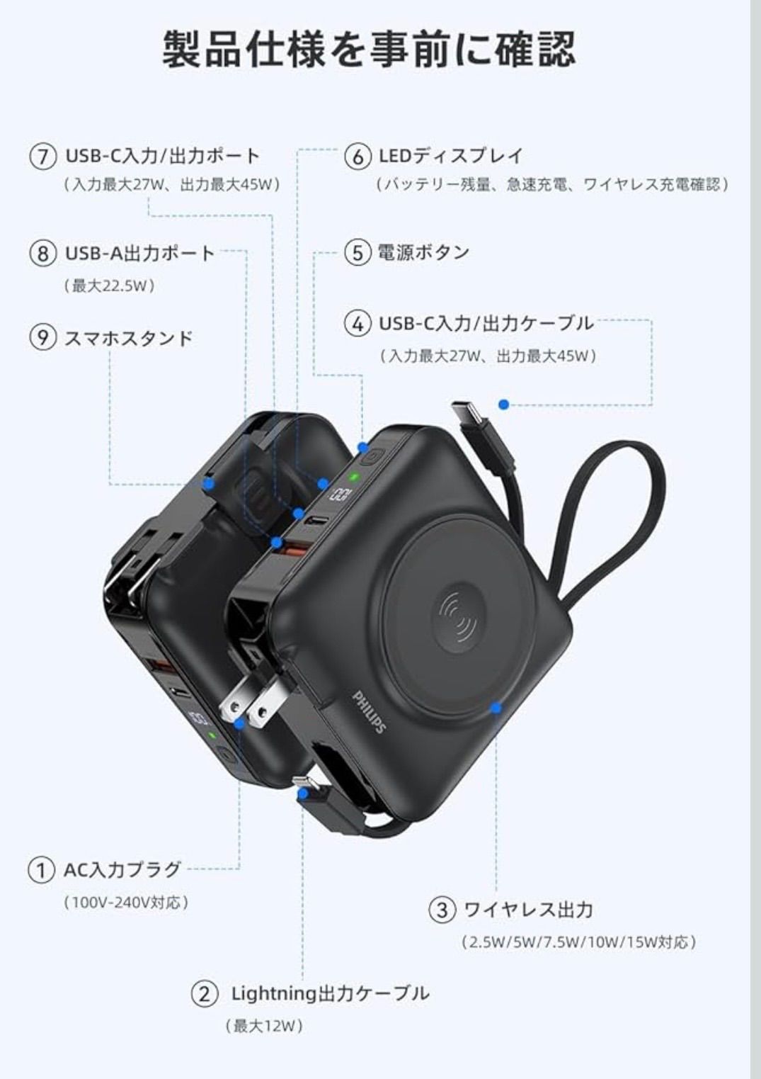 Philips フィリップス モバイルバッテリー 15000mAh コンセント一体型