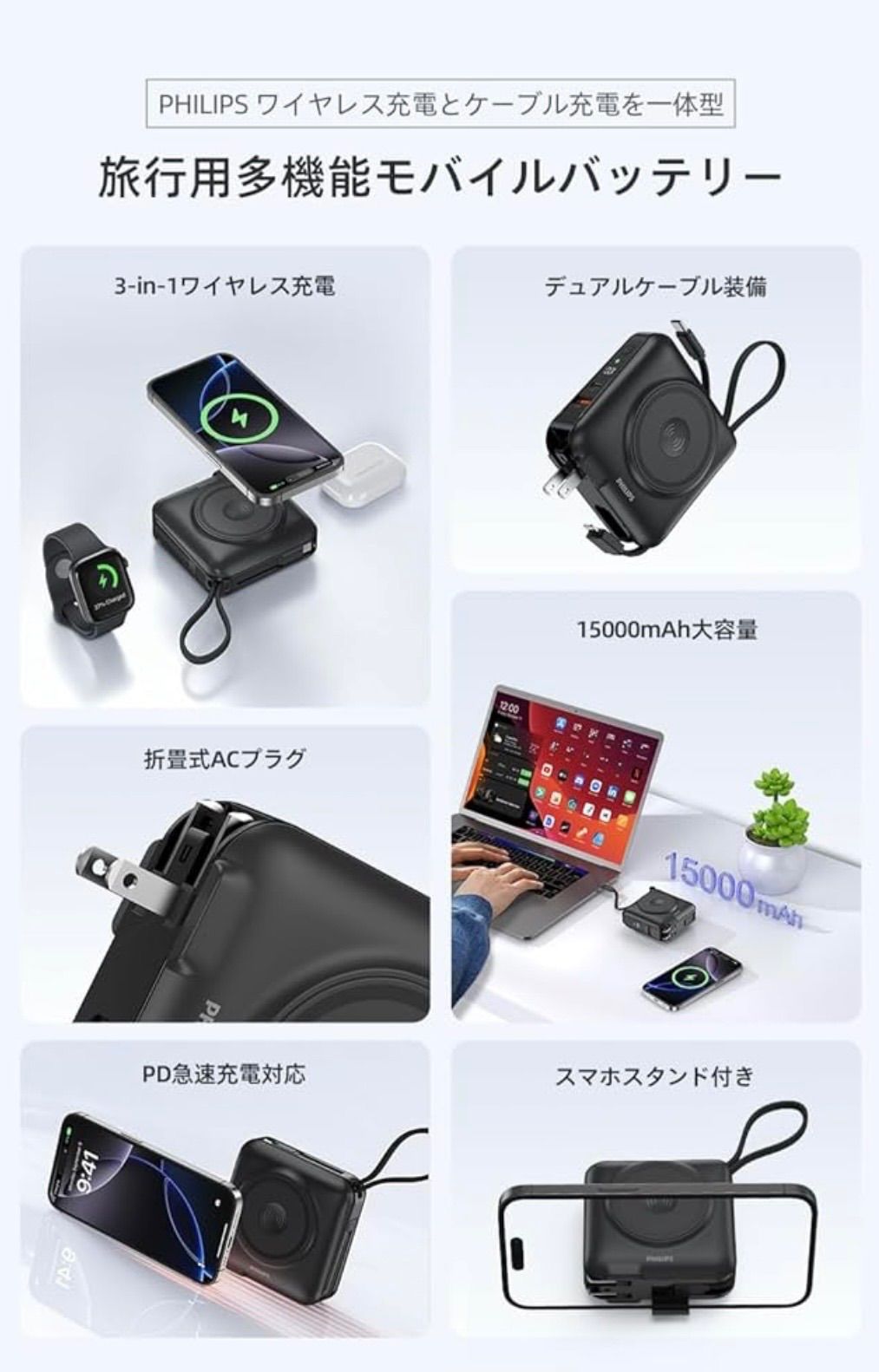 Philips フィリップス モバイルバッテリー 15000mAh コンセント一体型