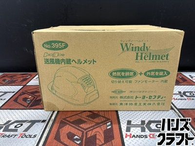 トーヨーセーフティ No.395