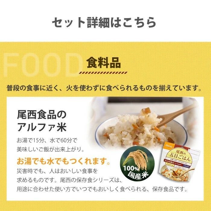 防災リュック 災害対策