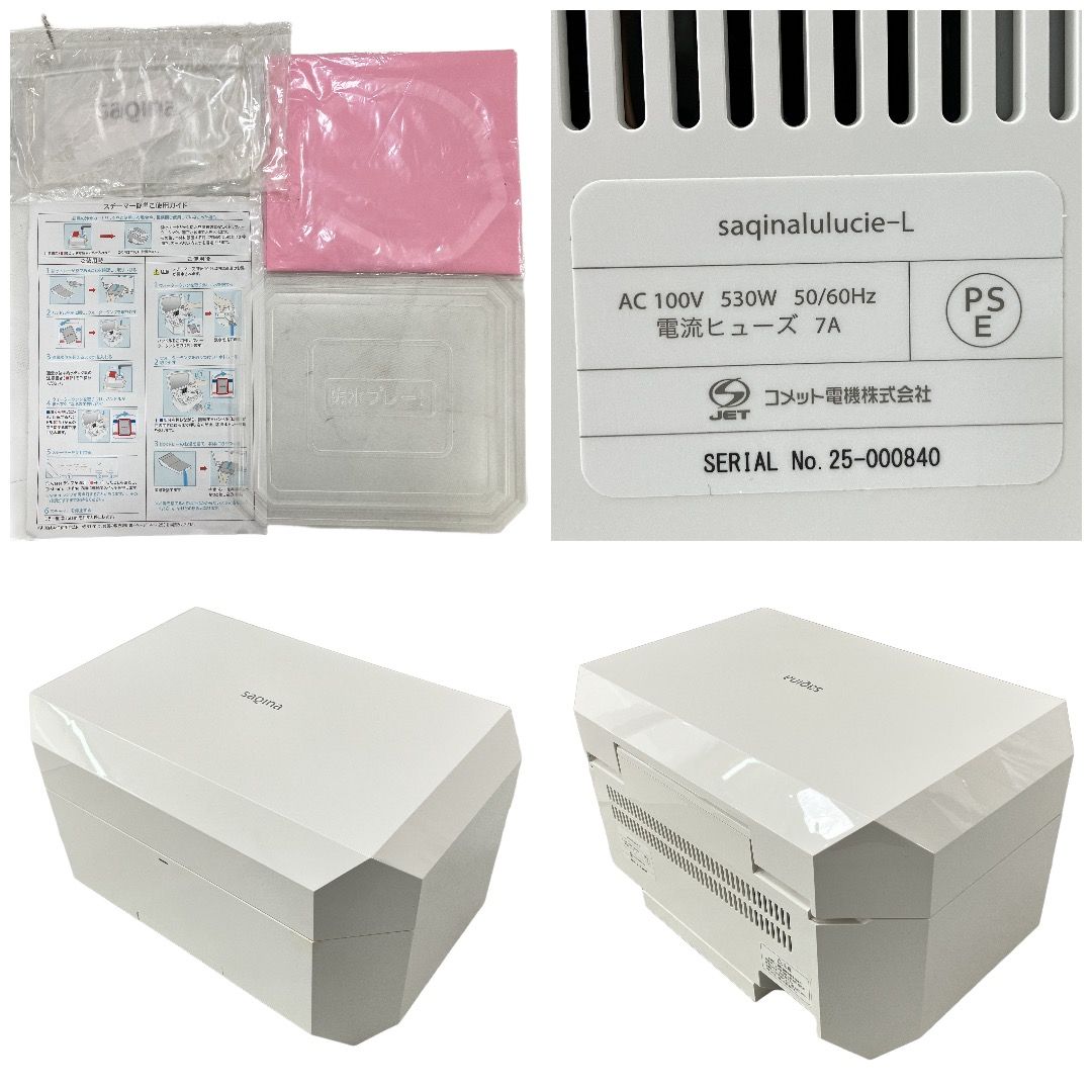 コメット電機 saqinalulucie サキナルルシェ エステ マシン スキン