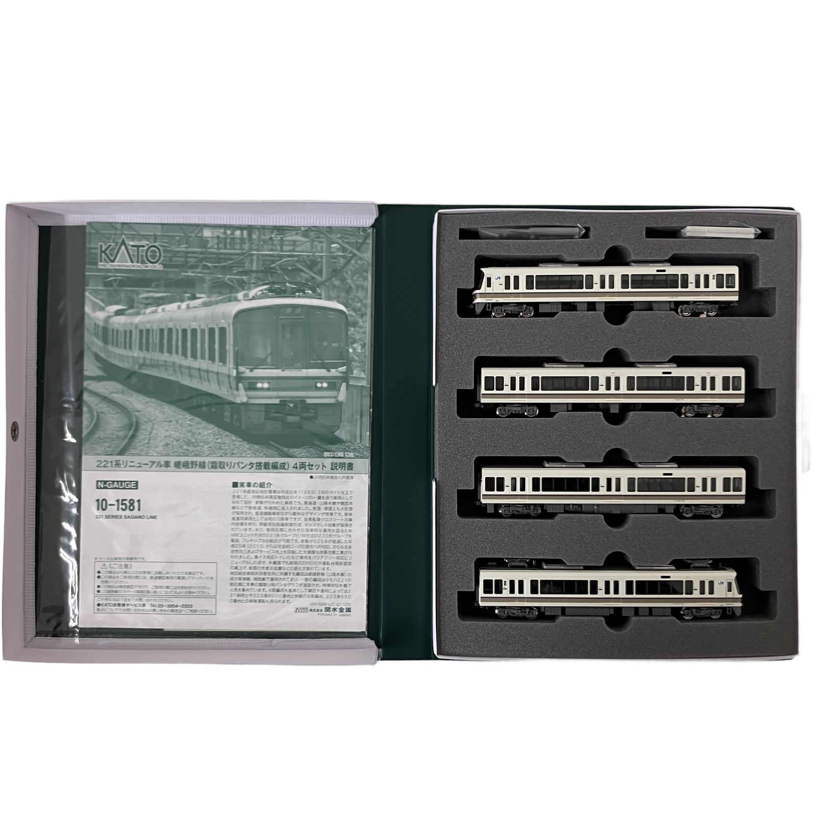 KATO 10-158 185系 パノラマ エクスプレス・アルプス 6両セット N