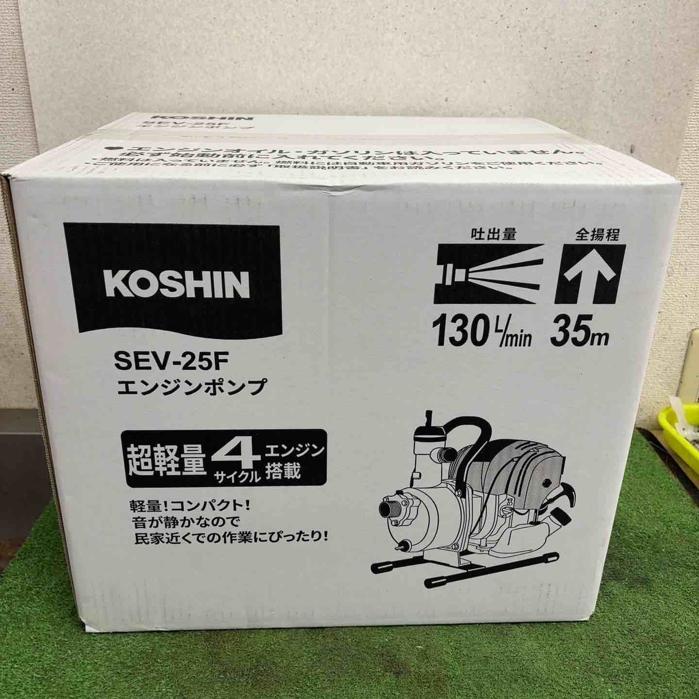 電動工具・エア工具 工進 工進製 4サイクルエンジンポンプ（25mm） SEV 