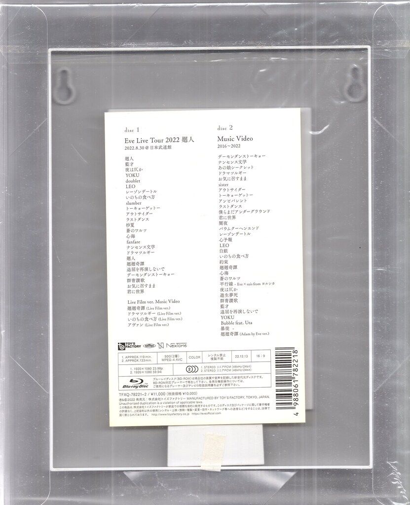 トイズファクトリー ライブ/イベントBlu-ray Eve ZINGAI ZINGAI版 初回
