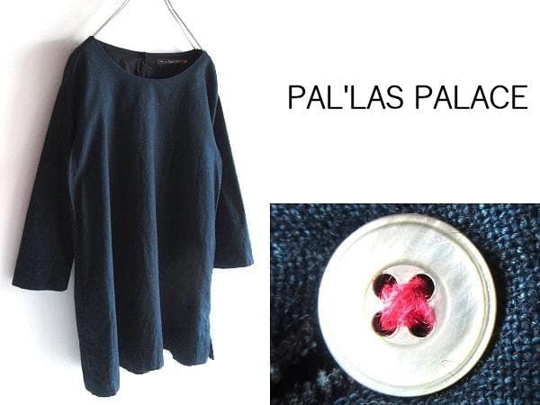 Pallas Palace パラスパレス インディゴ染 コットン 後ろ襟ボタン プル