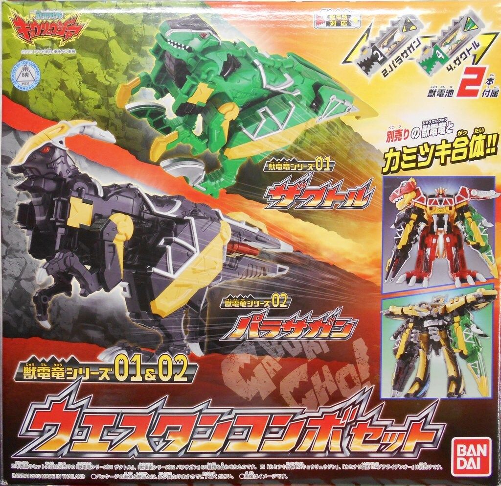 バンダイ キョウリュウジャー 獣電竜シリーズ 獣電戦隊キョウリュウジャー ウエスタンコンボセット 1 2