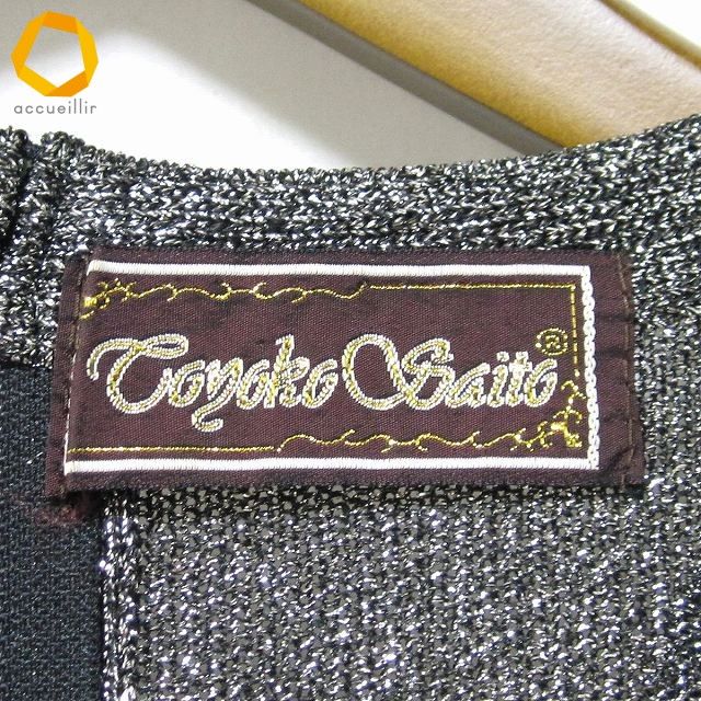 wnc サイトウトヨコ 斉藤都世子 ワンピース シルバー ラメ ライン