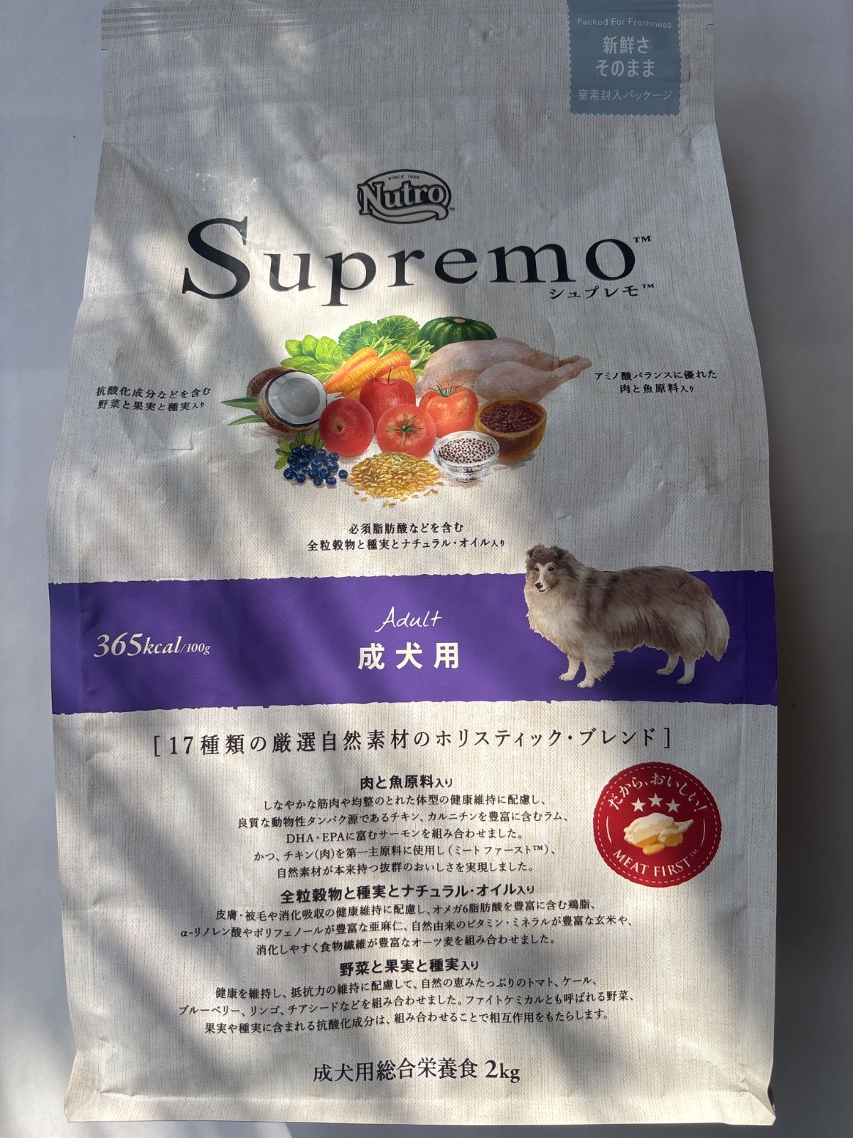 ニュートロ シュプレモ 成犬用 2kg ドッグフード - メルカリ