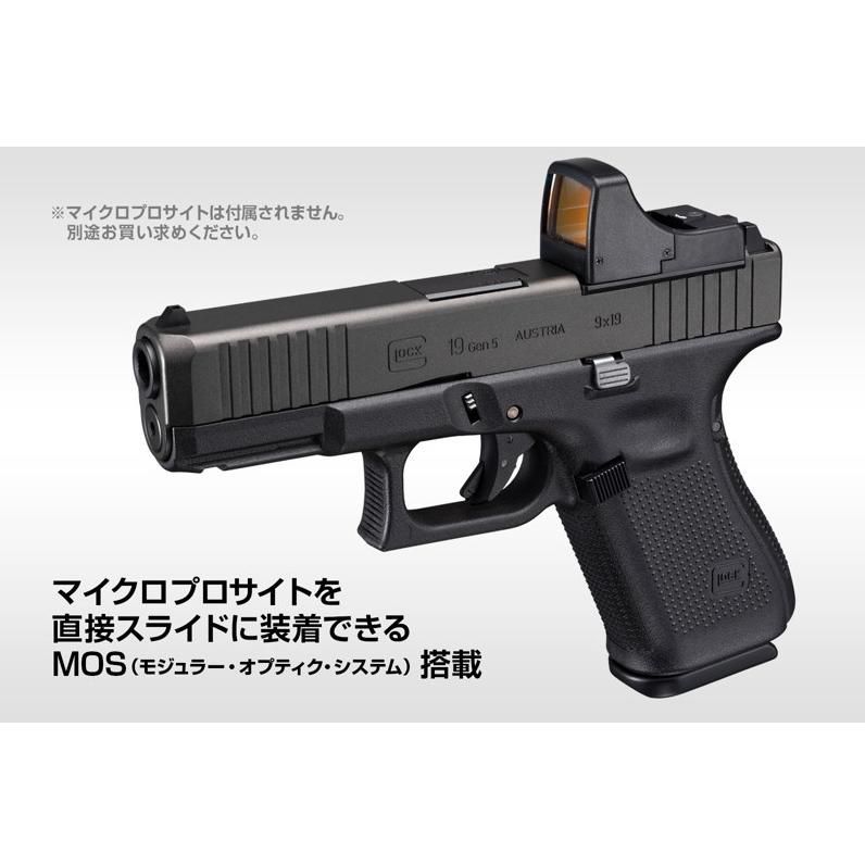 新品】東京マルイ ガスブローバック G19 Gen5 MOS ハンドガン ガスガン