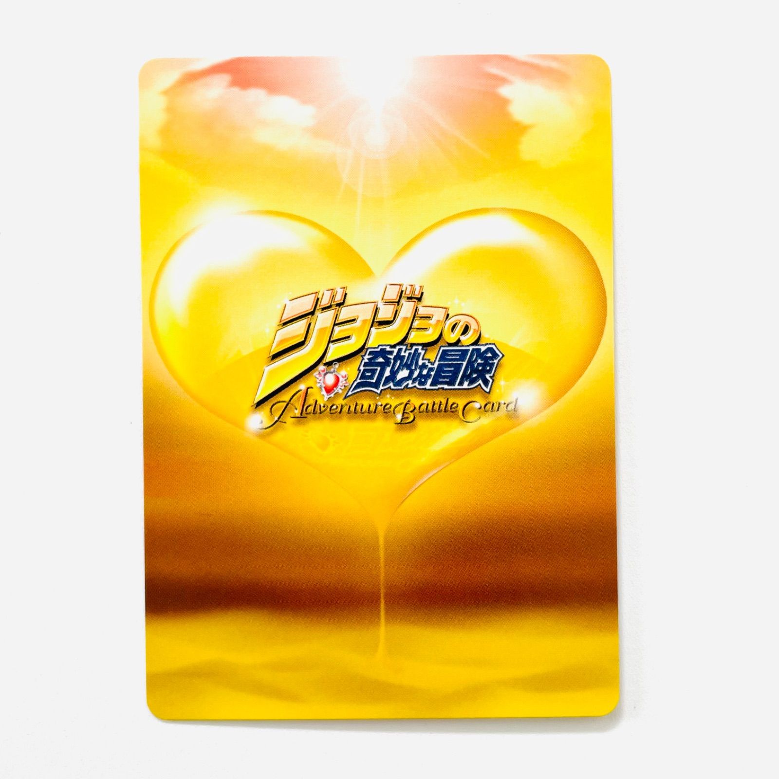 J-445 花京院典明 ジョジョの奇妙な冒険 ABC アドベンチャーバトル