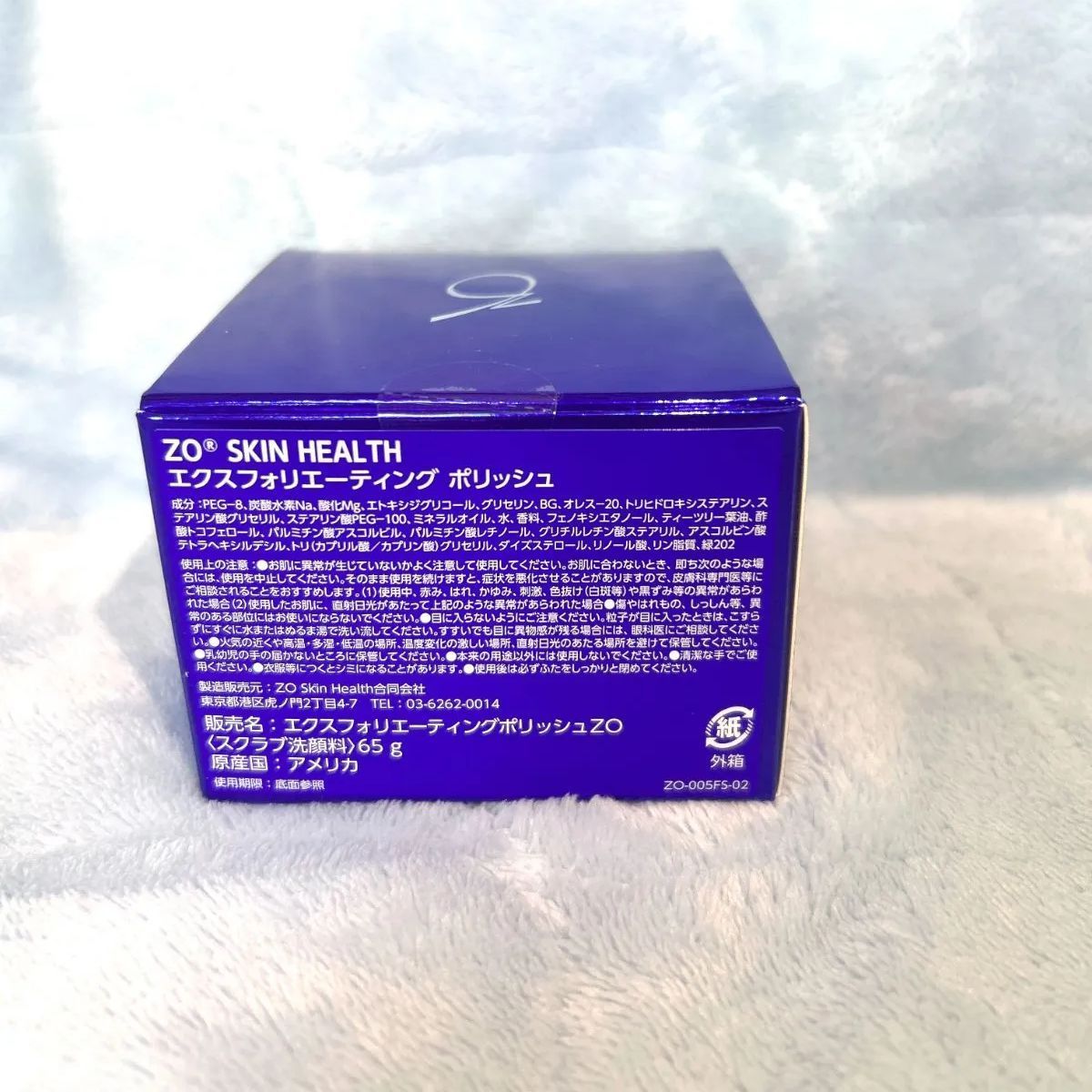 ゼオスキン エクスフォリエーティングポリッシュ 65g スクラブ洗顔料
