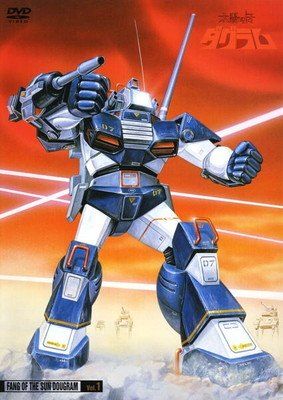 太陽の牙ダグラム 15巻セット レンタル落ち DVD