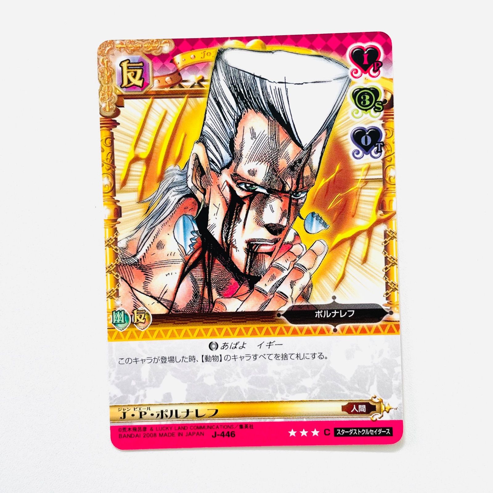 J-446 ポルナレフ ジョジョの奇妙な冒険 ABC アドベンチャーバトル