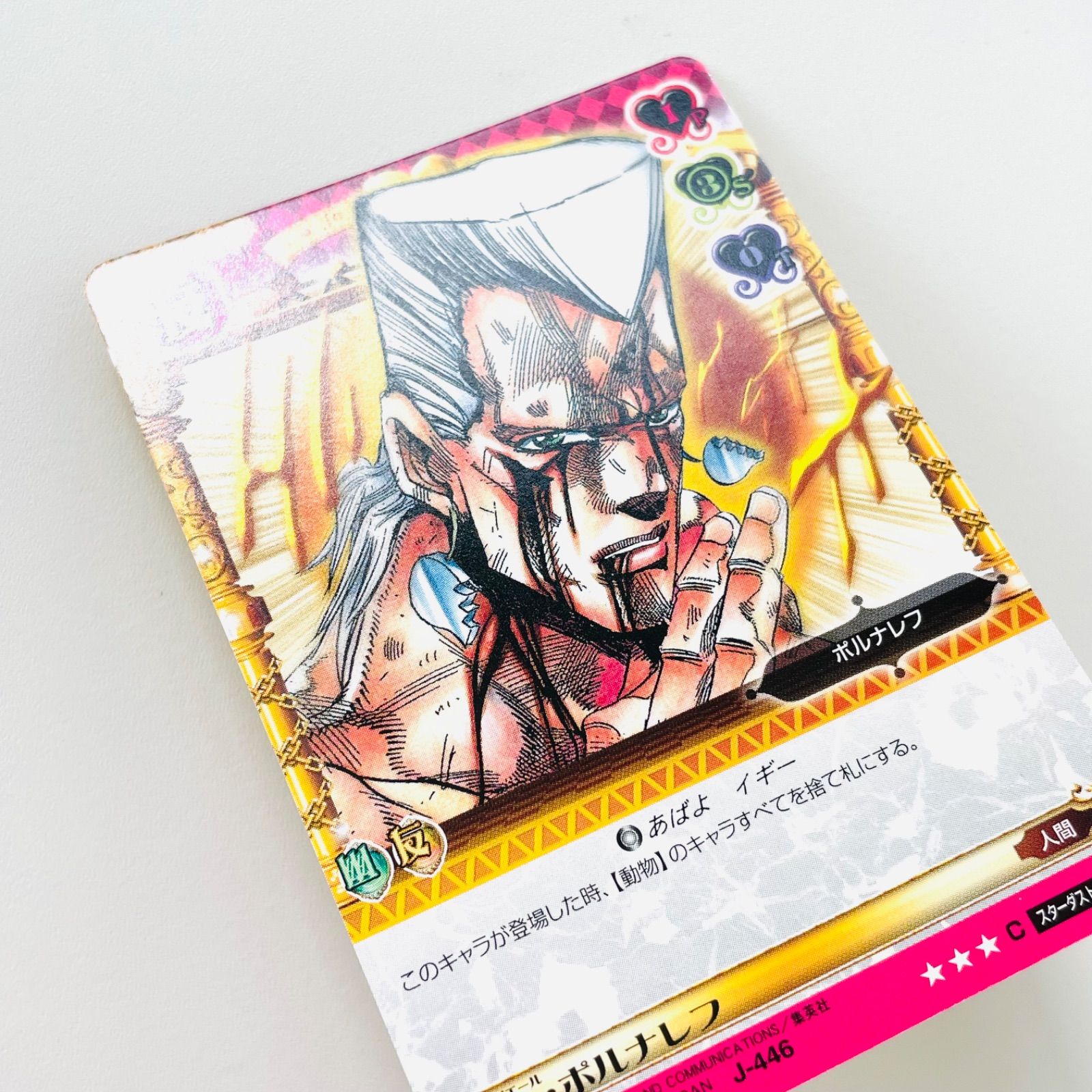 J-446 ポルナレフ ジョジョの奇妙な冒険 ABC アドベンチャーバトル