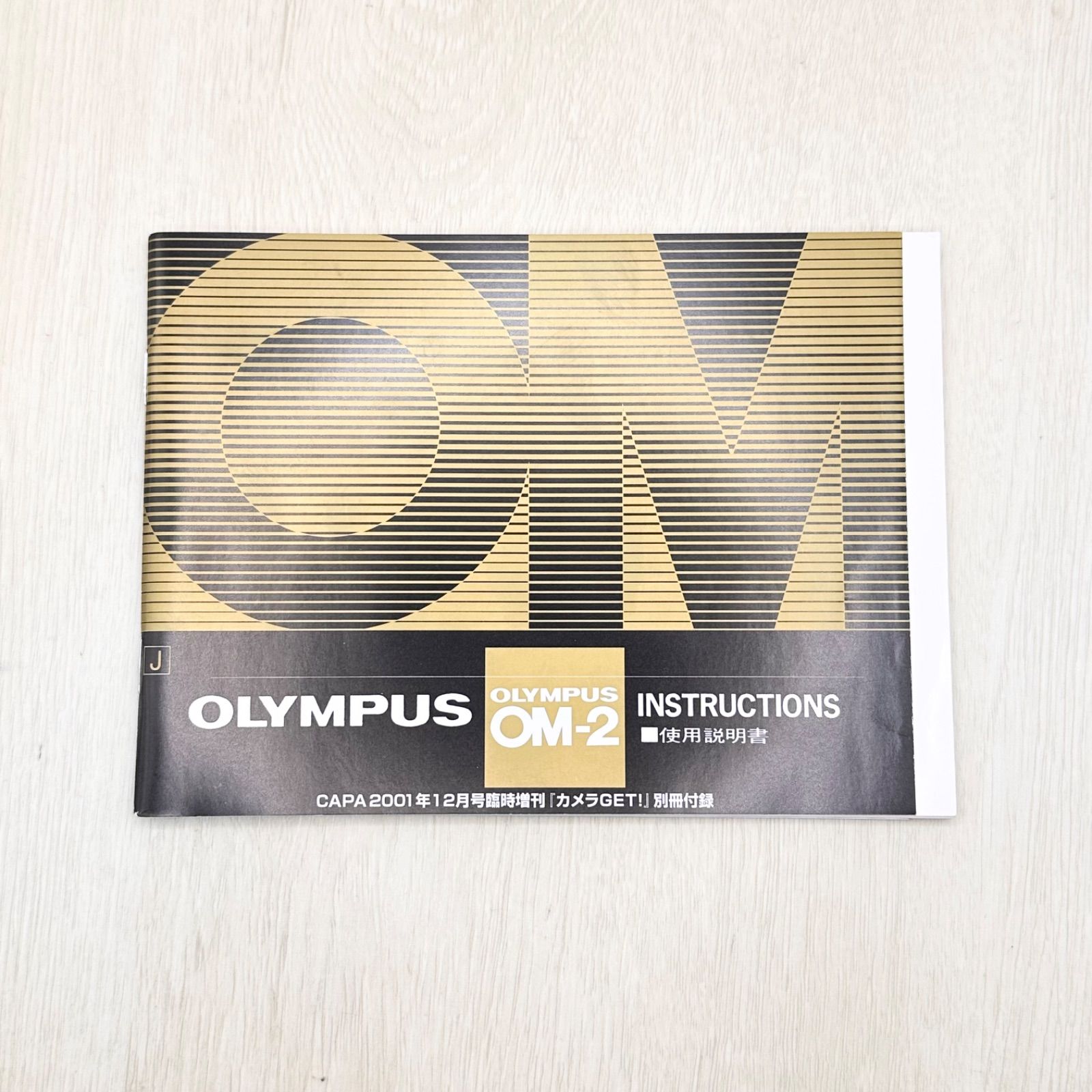 OLYMPUS OM-2 オリンパス 付録 説明書 フィルムカメラ マニュアル 使用