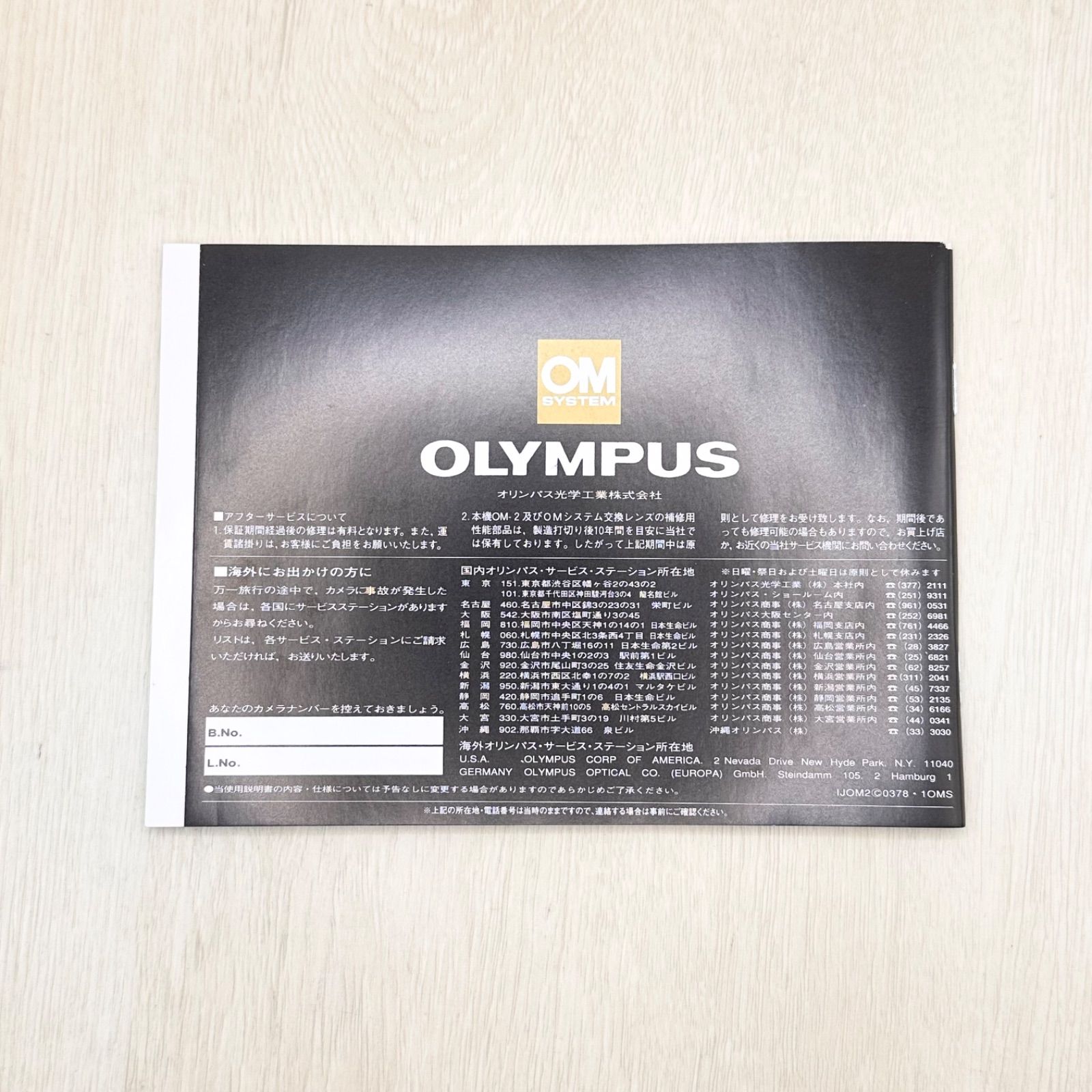 OLYMPUS OM-2 オリンパス 付録 説明書 フィルムカメラ マニュアル 使用