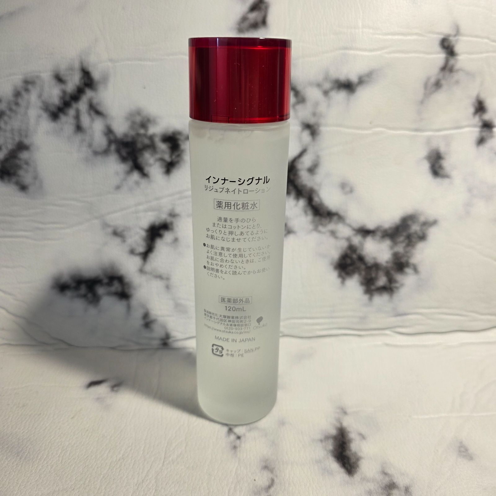 新品】インナーシグナル リジュブネイトローション 120ml 箱なし 大塚