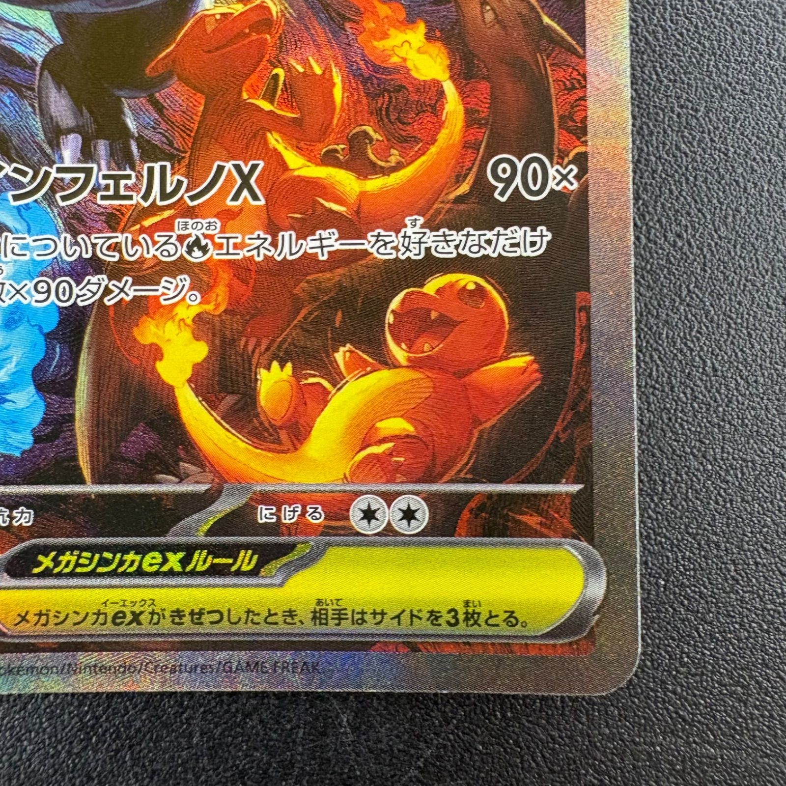 ポケカ メガリザードンX ex SAR - メルカリ