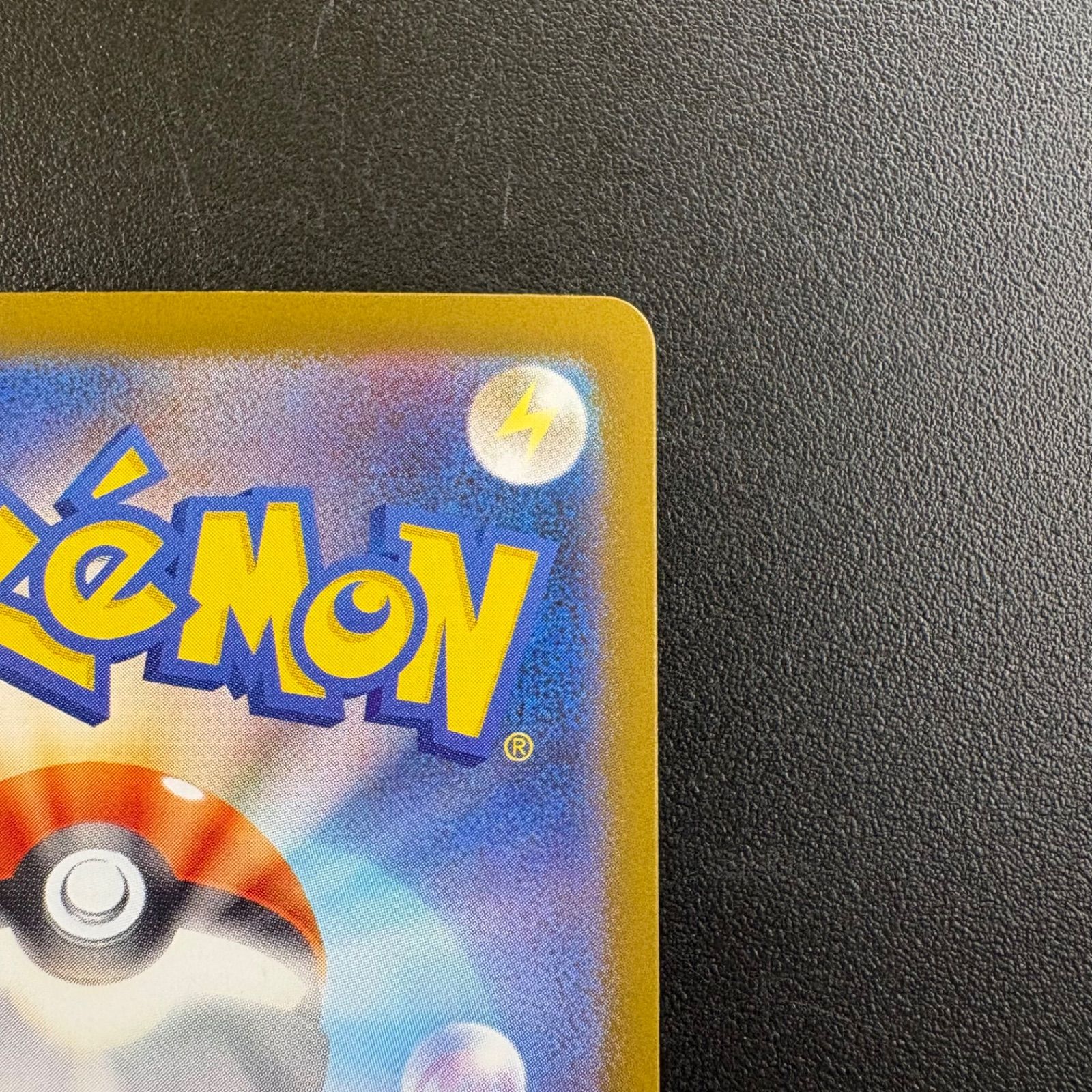  ポケカ メガリザードンX ex SAR ポケモンカードゲーム トレーディングカード