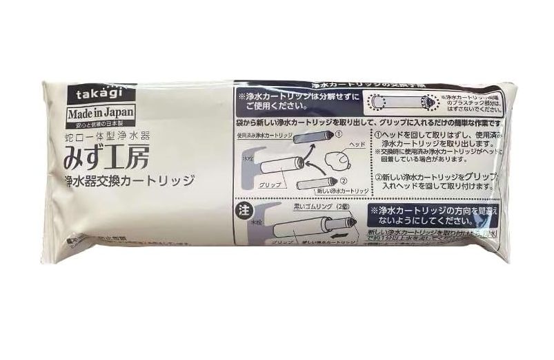 タカギ（takagi） 浄水用カートリッジ 高除去性能タイプ JC0036ST