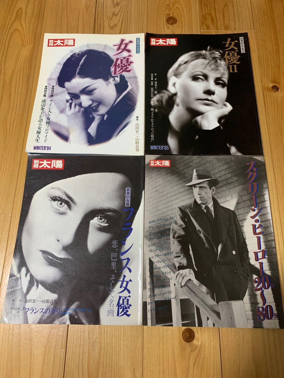 別冊太陽 雑誌 4冊セット - メルカリ