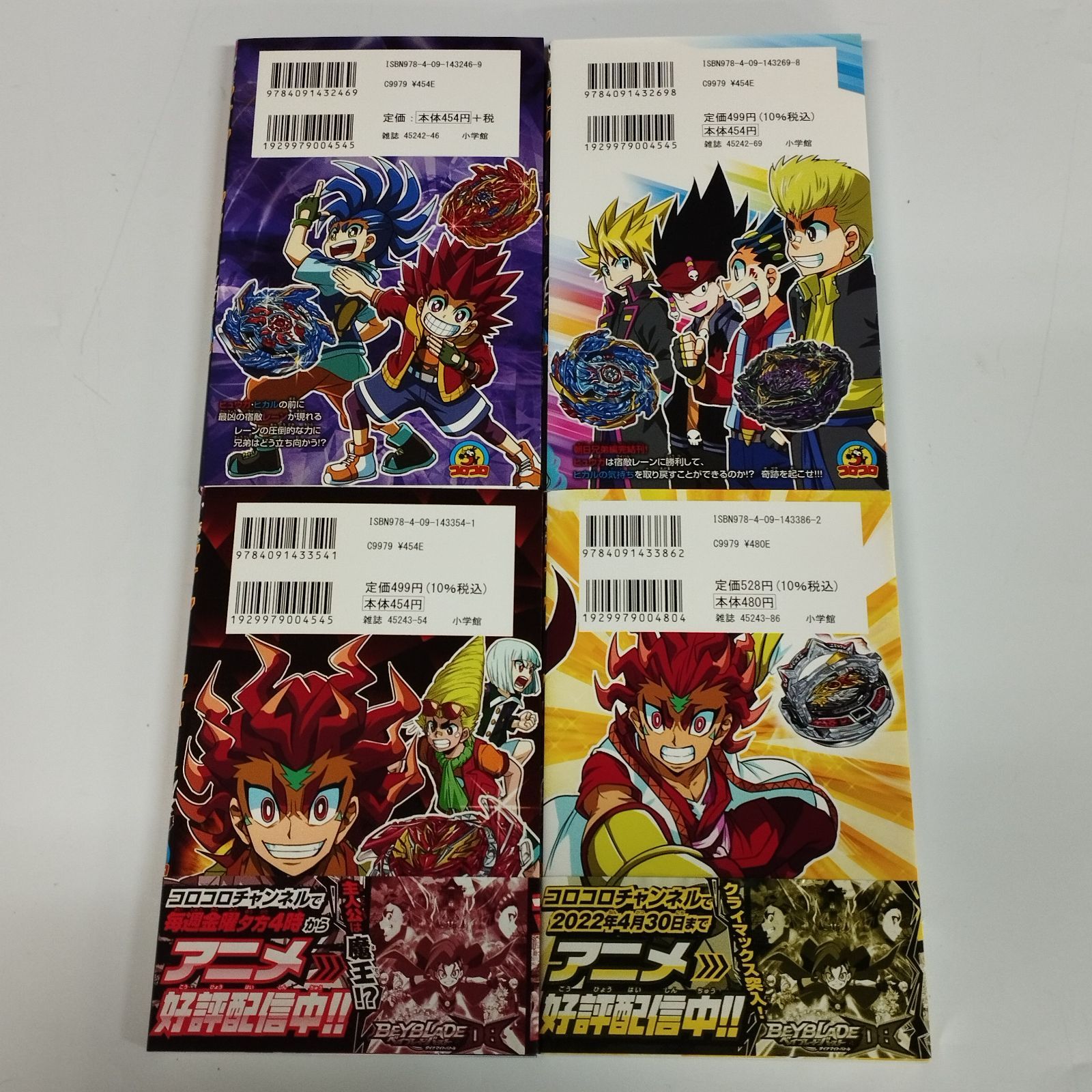 D25663】ベイブレードバースト 全巻セット（1-20巻完結） - メルカリ