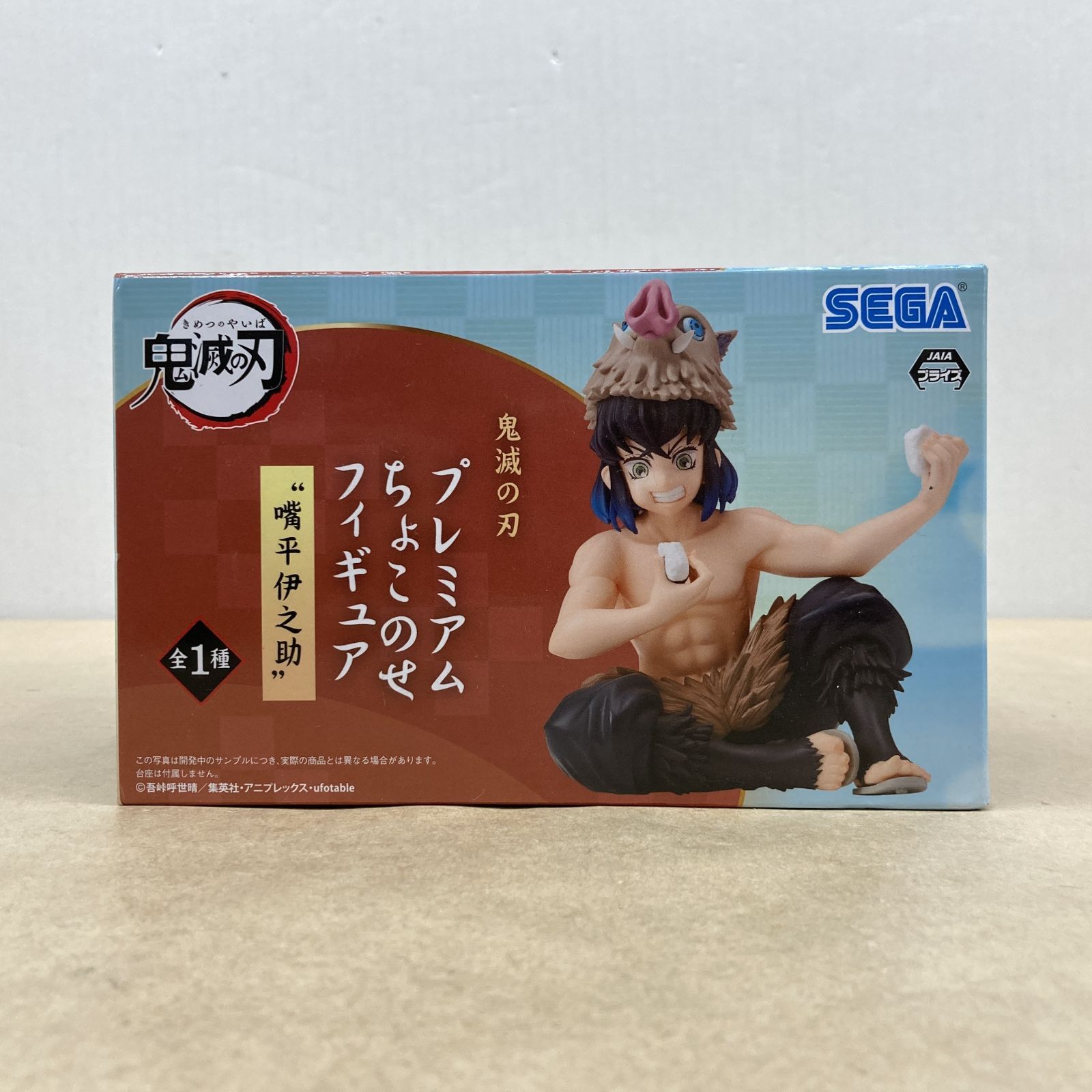 セガ 鬼滅の刃 プレミアムちょこのせフィギュア 嘴平伊之助 未開封品