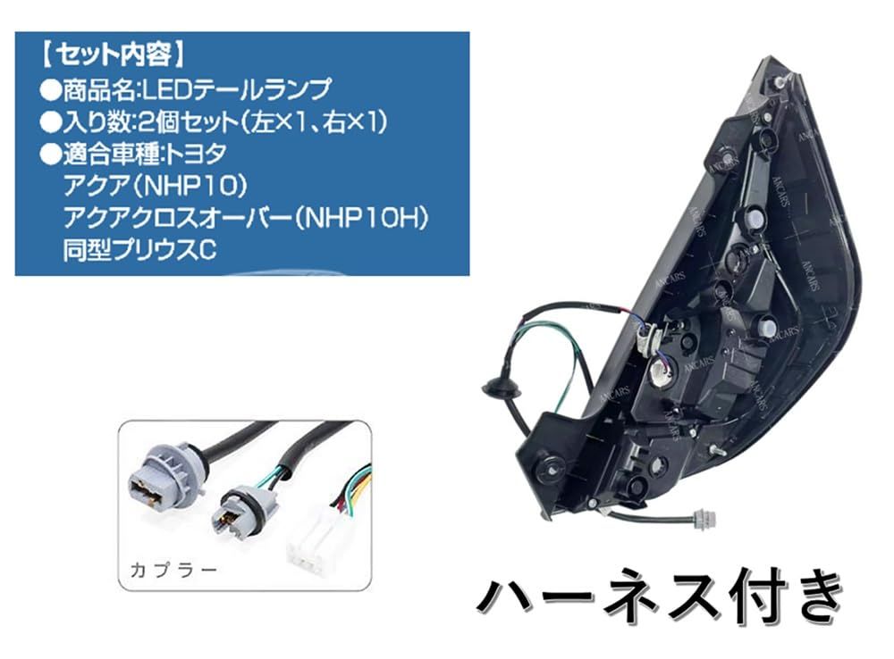 引き取り限定】トヨタ アクア NHP10 テールランプ 右 【公式通販】