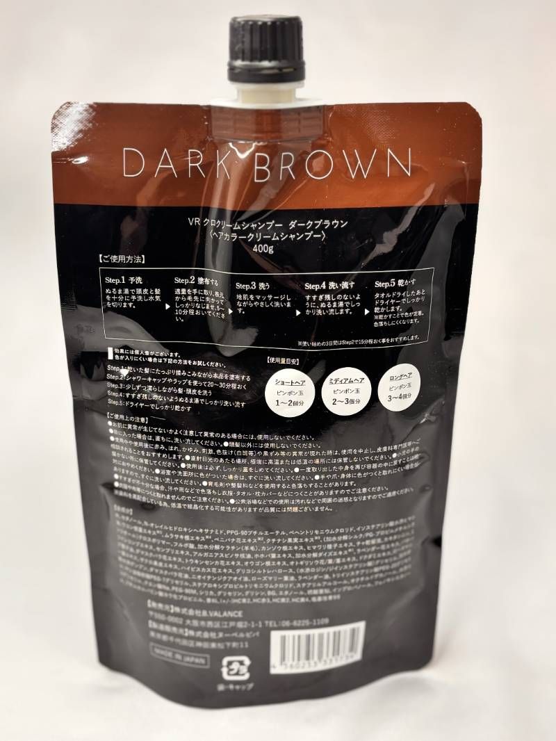 KURO クリームシャンプー ダークブラウン カラークリームシャンプー