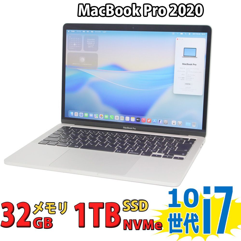 美品 MacBook Pro 2020 i7/32GB/1TB SSD 英語KB - メルカリ