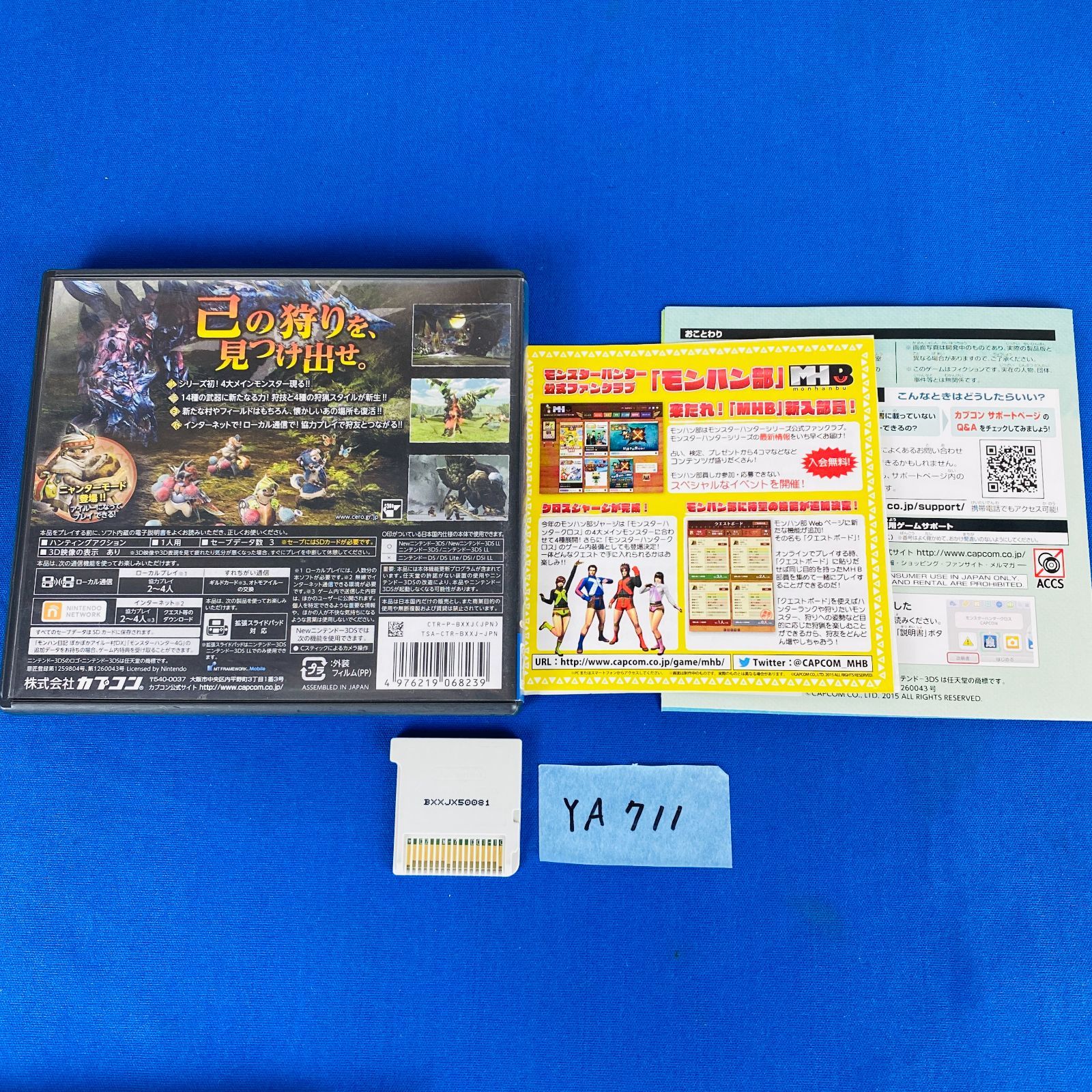 ◇YA711【モンハンソフト3枚セット】 New ニンテンドー 2DSLL