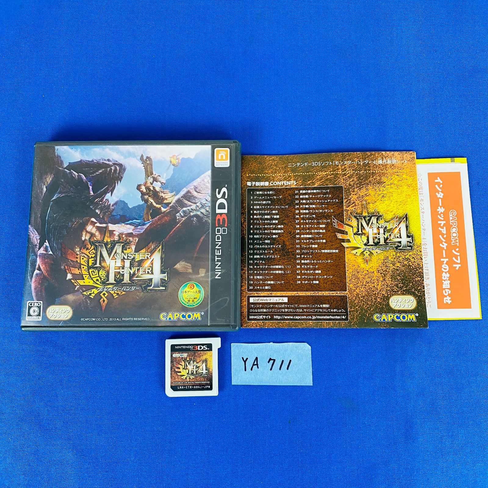 ◇YA711【モンハンソフト3枚セット】 New ニンテンドー 2DSLL