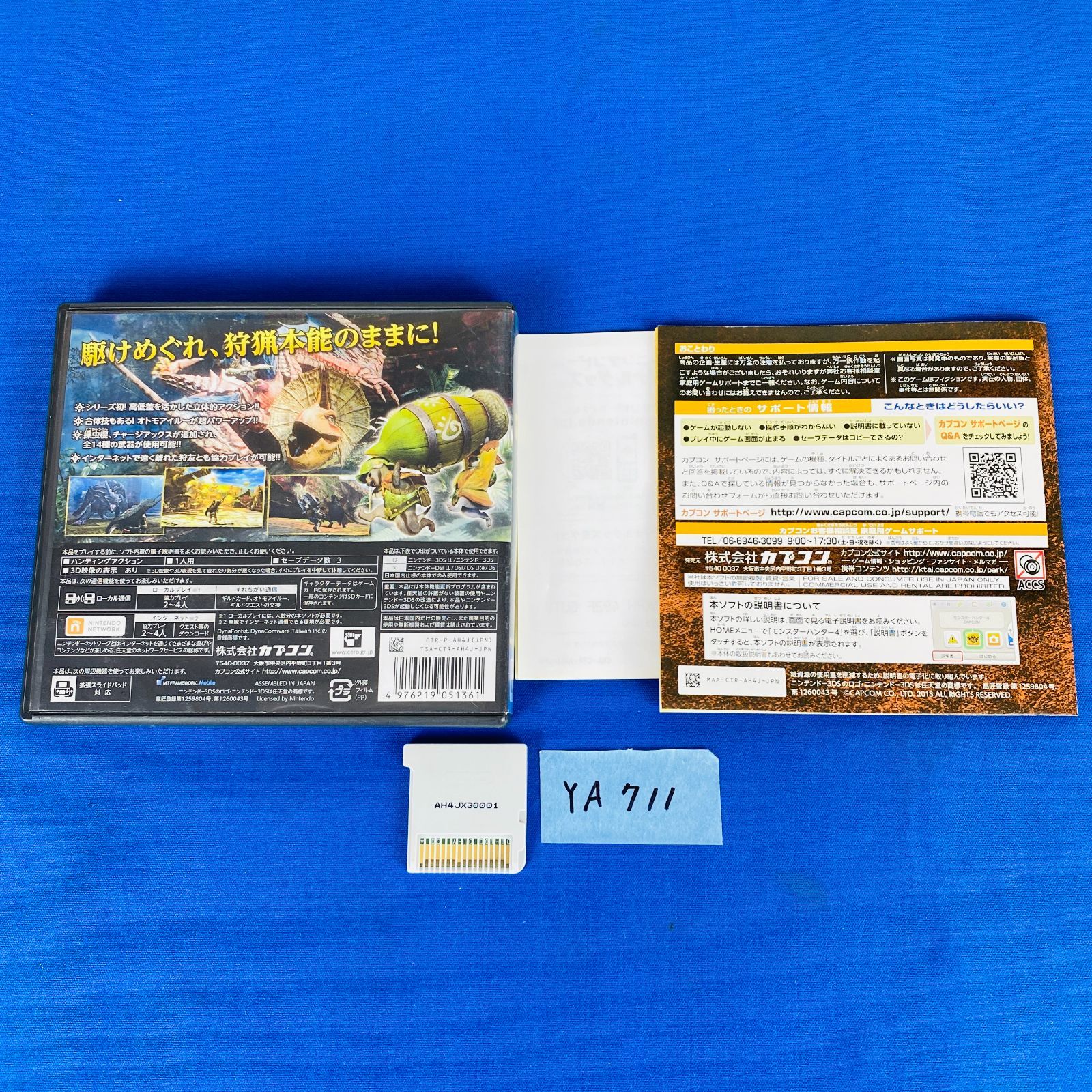 ◇YA711【モンハンソフト3枚セット】 New ニンテンドー 2DSLL