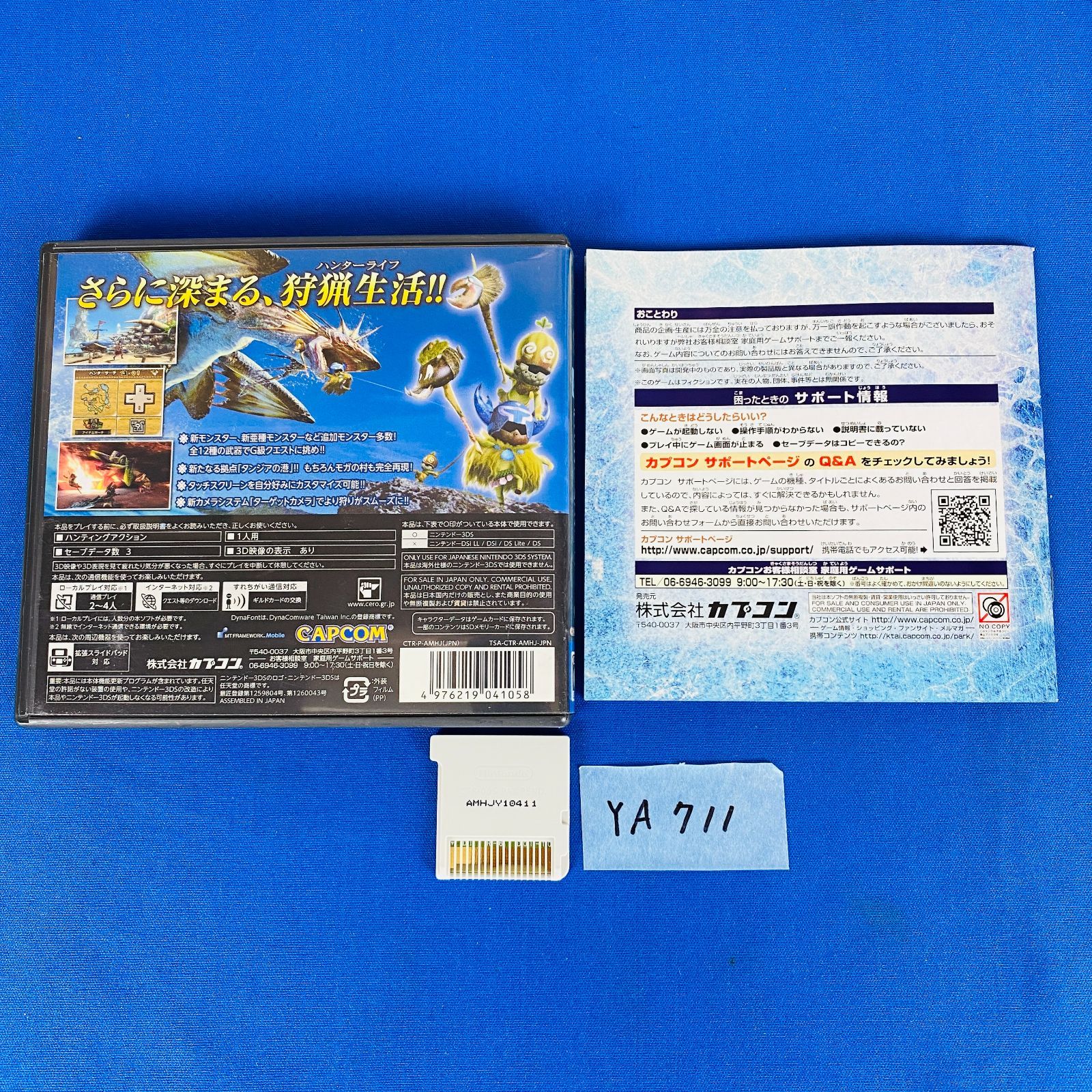 ◇YA711【モンハンソフト3枚セット】 New ニンテンドー 2DSLL 