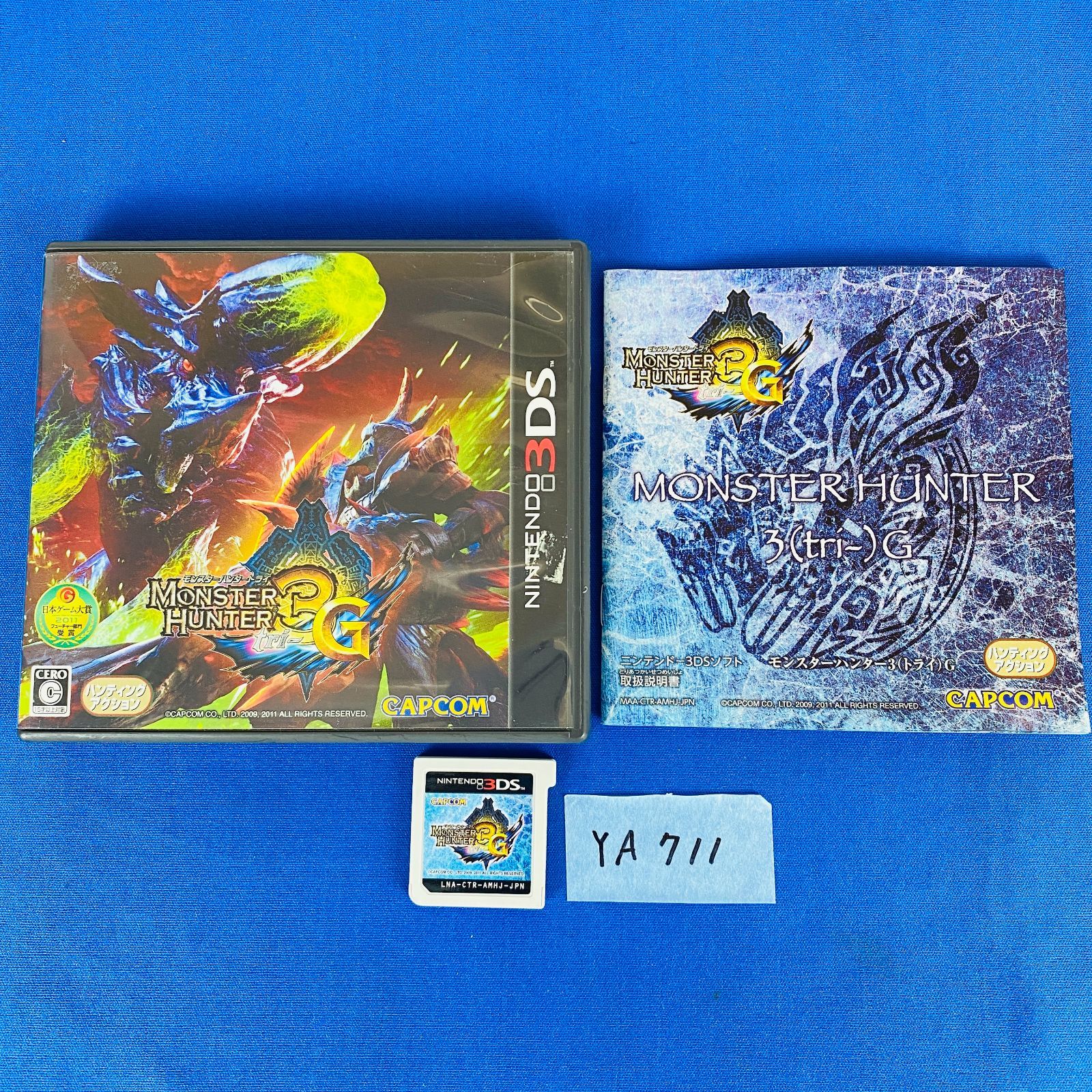 ◇YA711【モンハンソフト3枚セット】 New ニンテンドー 2DSLL
