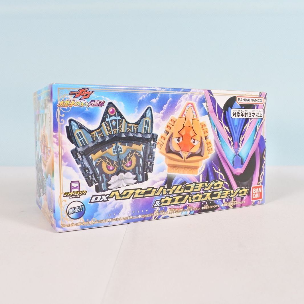 大清水44-1-0204fc]DXヘクセンハイムゴチゾウ＆ウエハウスゴチゾウ