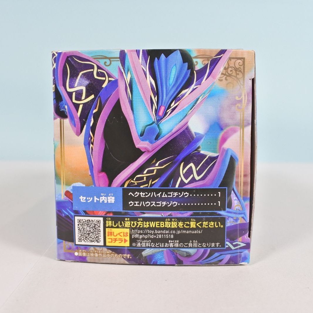 大清水44-1-0204fc]DXヘクセンハイムゴチゾウ＆ウエハウスゴチゾウ