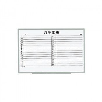 ホワイトボード 横書月予定表 スチール 樹脂枠 ELシリーズ EL 13 SY