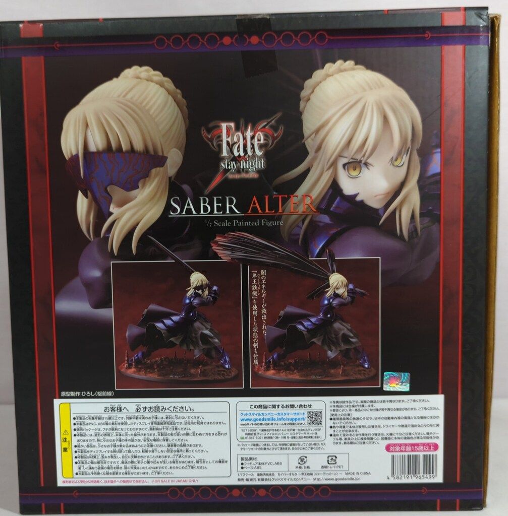 GOOD SMILE COMPANY Fate/stay night セイバーオルタ 卑王鉄槌(ヴォー