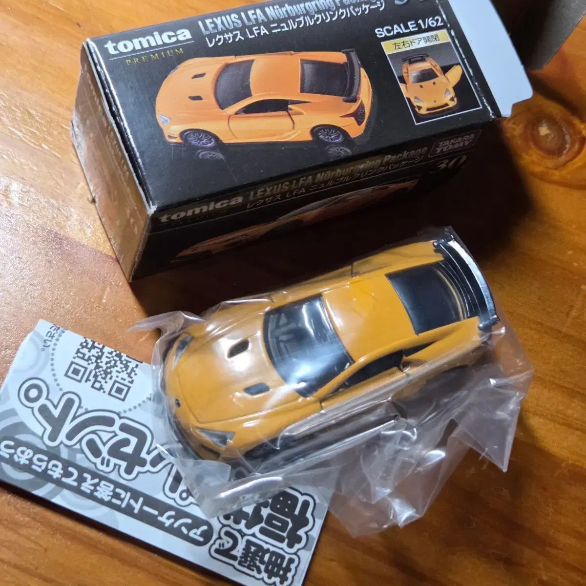 トミカプレミアム レクサス LFA ニュルブルクリンクパッケージ - メルカリ